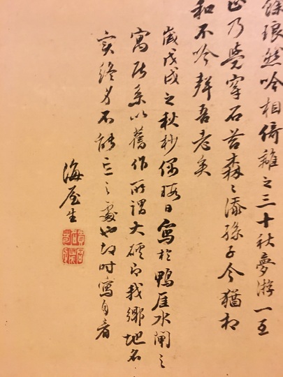 貫名海屋 竹渓書屋之図｜古美術・掛け軸の販売・買取・鑑定-松本松栄堂