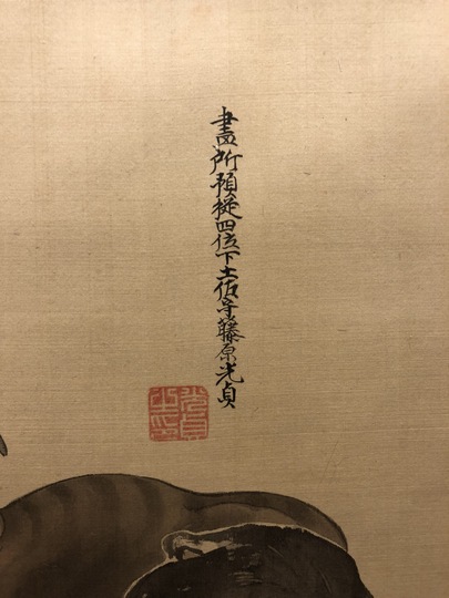 土佐光孚 牛図合作｜古美術・掛け軸の販売・買取・鑑定-松本松栄堂