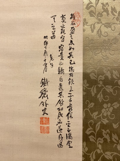 掛軸 北野恒富 雛図 巧藝画 大塚巧藝社 箱付 掛軸 北野恒富 雛図 巧藝