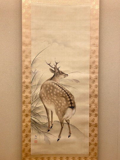 森祖仙 鹿図｜古美術・掛け軸の販売・買取・鑑定-松本松栄堂