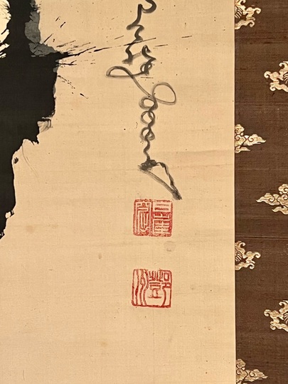 中原南天棒 達磨図｜古美術・掛け軸の販売・買取・鑑定-松本松栄堂