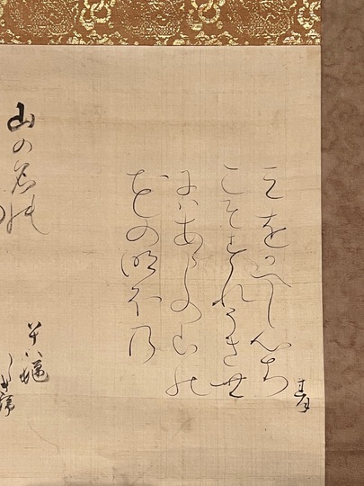 富岡鉄斎 嵐山図｜古美術・掛け軸の販売・買取・鑑定-松本松栄堂