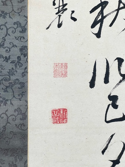 掛け軸 山陽外（賴山陽）［三行書］紙本 木箱！ 掛け軸 山陽外（賴山陽