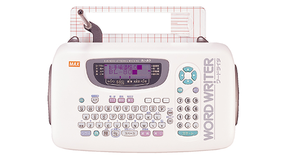 BL-80の製品詳細ページ | ワードライタ | マックス株式会社（MAX）