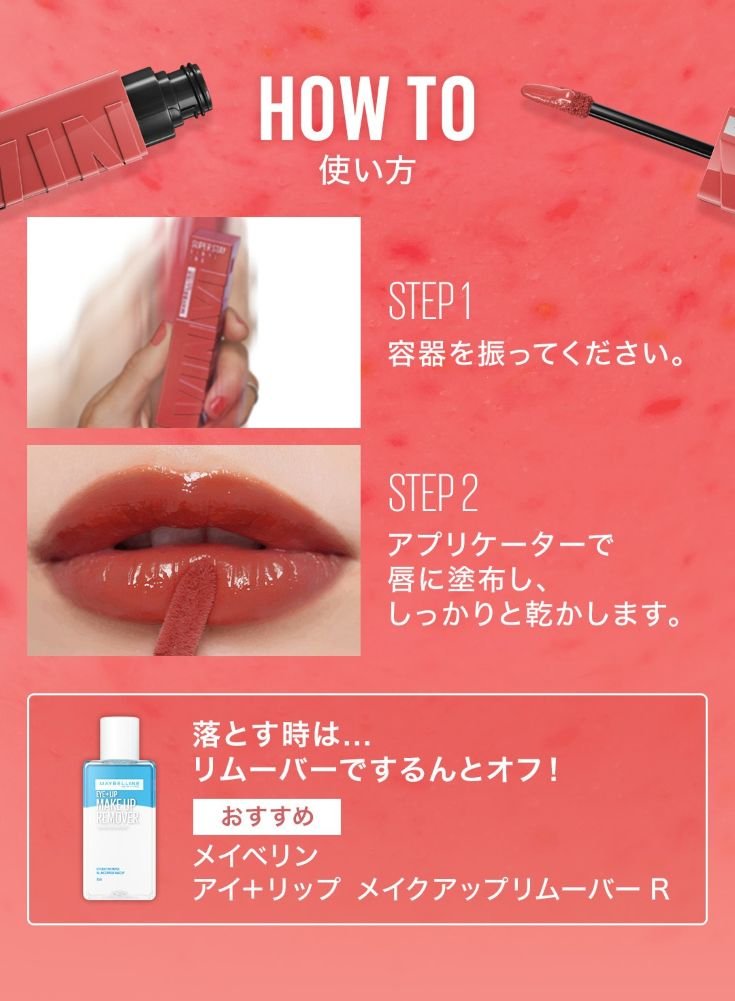 SUPER STAY VINYL INK SPステイ ヴィニルインク