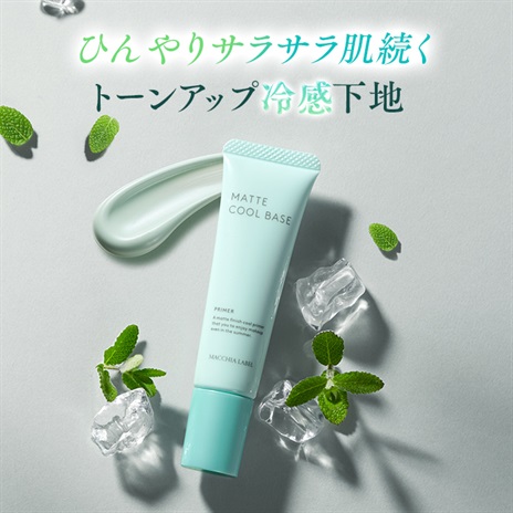 限定商品｜マキアレイベル｜公式ショップの限定商品商品一覧