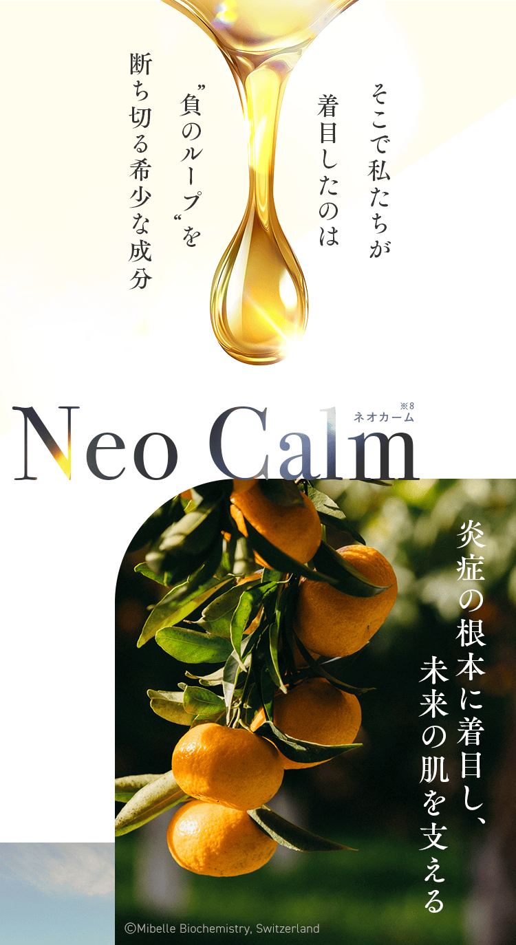 公式]クリーム エクストラリセットクリーム24 | マキアレイベルの