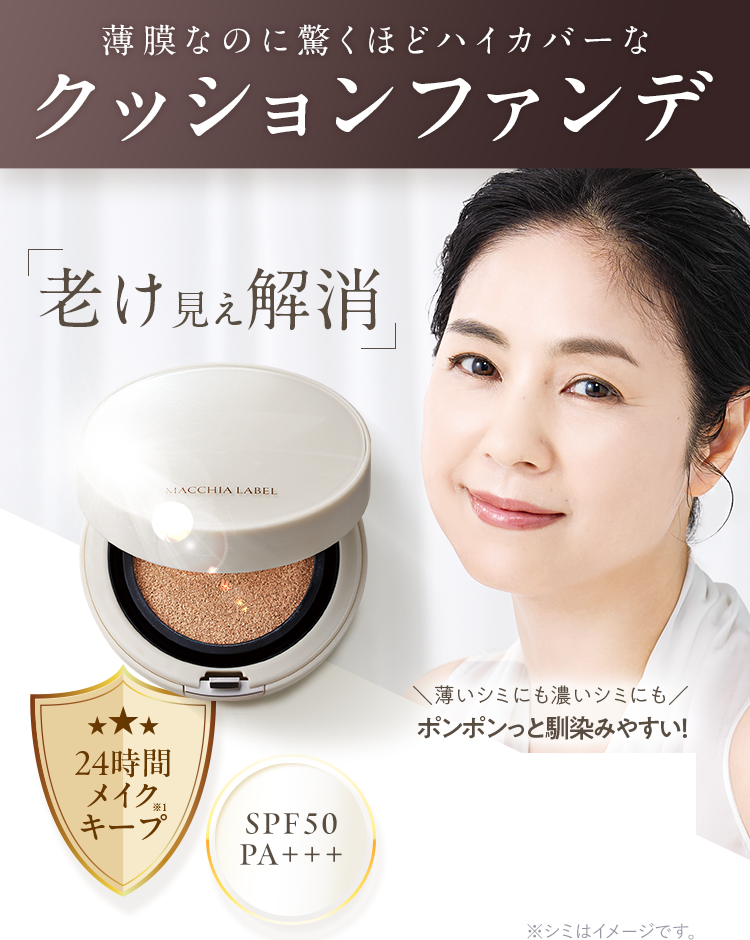 公式]美容液クッションファンデ マットエステヴェール クッション