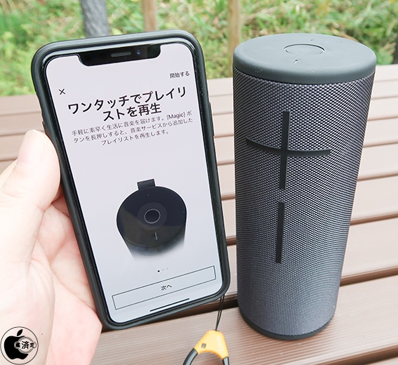 ロジクールの360度Bluetoothスピーカー「Ultimate Ears BOOM 3」を試す