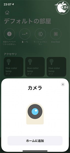 ロジクールのHomeKit対応セキュリティカメラ「Logicool Circle View