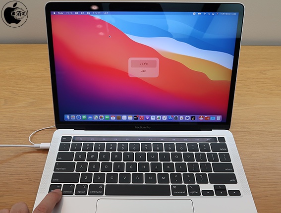 AppleのM1チップを搭載したMacBook Pro「MacBook Pro (13-inch, M1