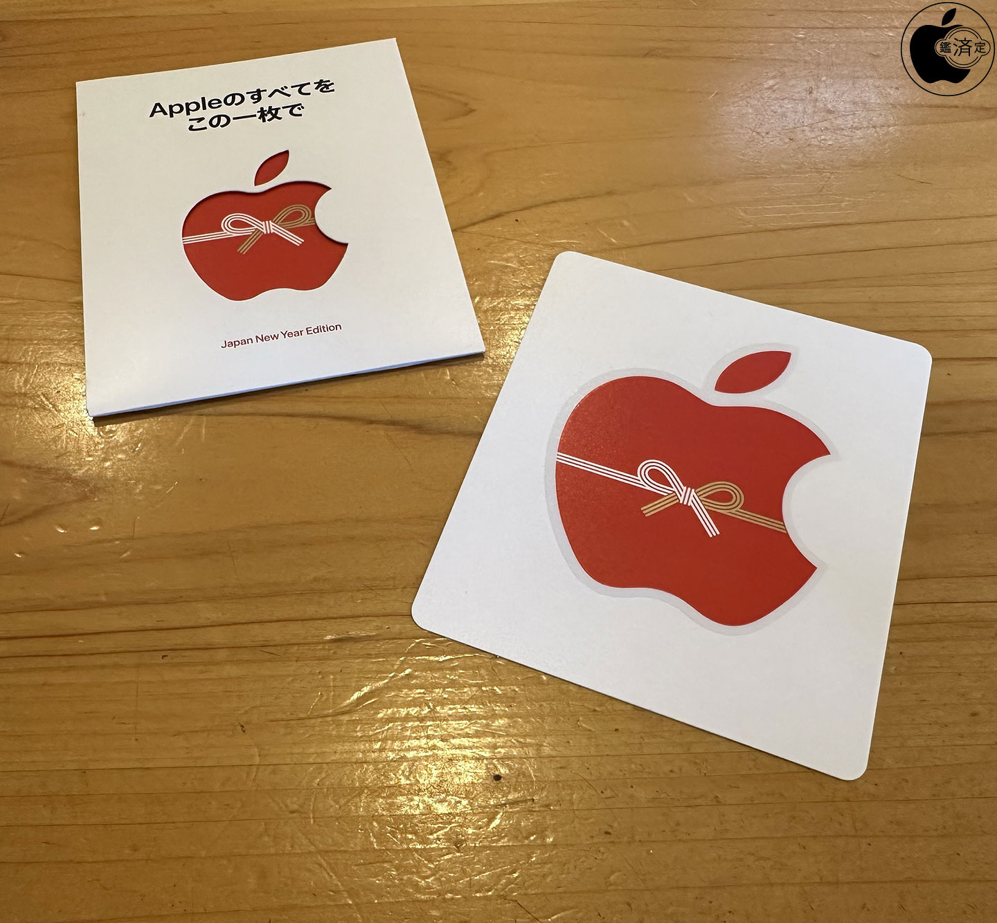 Apple、Apple Store店頭にて水引デザインの新年限定Apple Gift Card