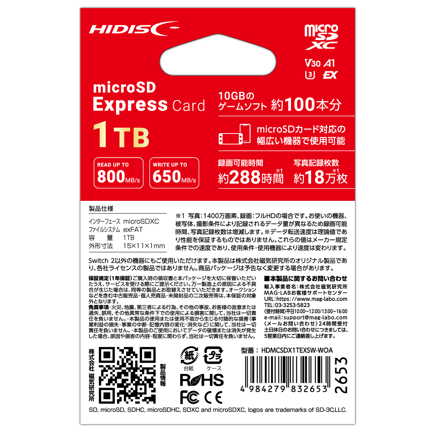 HIDISC microSD Express Card 1TB HDMCSDX1TEXSW-WOA | HIDISC 株式