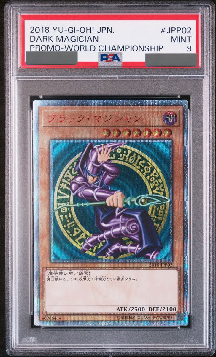PSA9】ブラックマジシャン [20th] {2018-JPP02} - magi通販【遊戯王