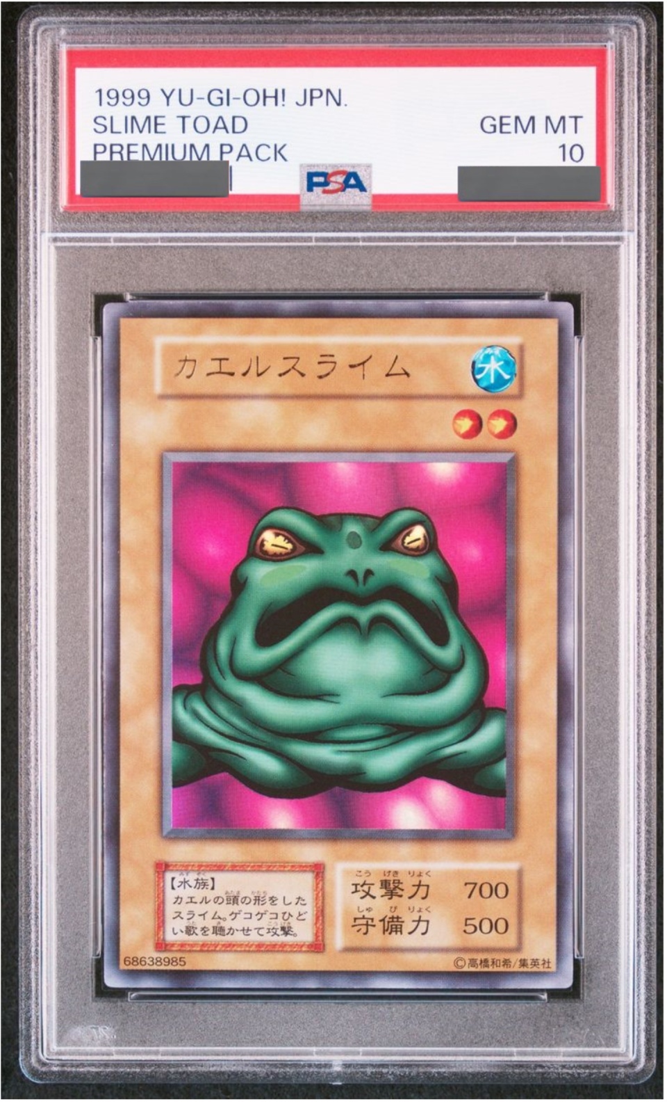 PSA10】カエルスライム (初期) [ウルトラ] {-} - magi通販【遊戯王