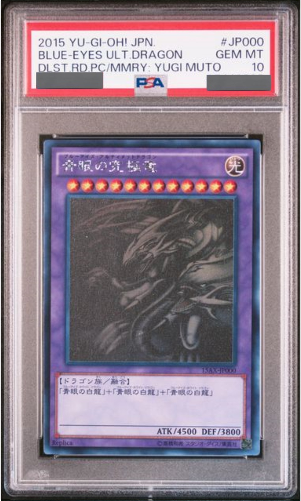 PSA10】青眼の究極竜 [ホログラフィック] {15AX-JP000} - magi通販