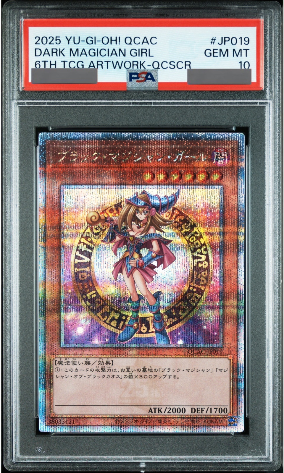 PSA10】ブラックマジシャンガール (絵違い/ヒスコレ) [25th] {QCAC