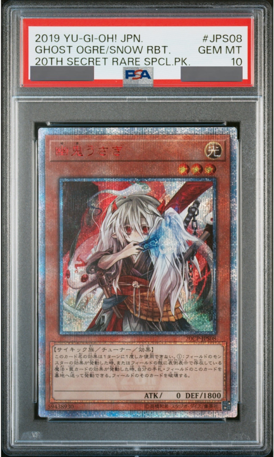 PSA10】幽鬼うさぎ [20th] {20CP-JPS08} - magi通販【遊戯王カード専門】