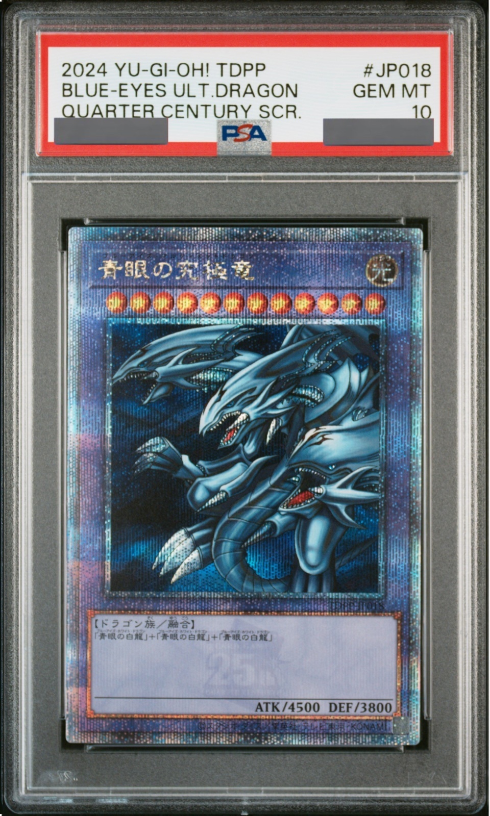 PSA10】青眼の究極竜 [25th] {TDPP-JP018} - magi通販【遊戯王カード専門】