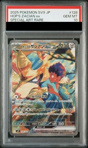 PSA10】 ホップのザシアンex (SAR) {128/100} [SV9/バトルパートナーズ