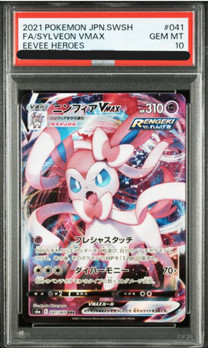 PSA10】 ニンフィアVMAX (RRR) {041/069} [S6a/イーブイヒーローズ