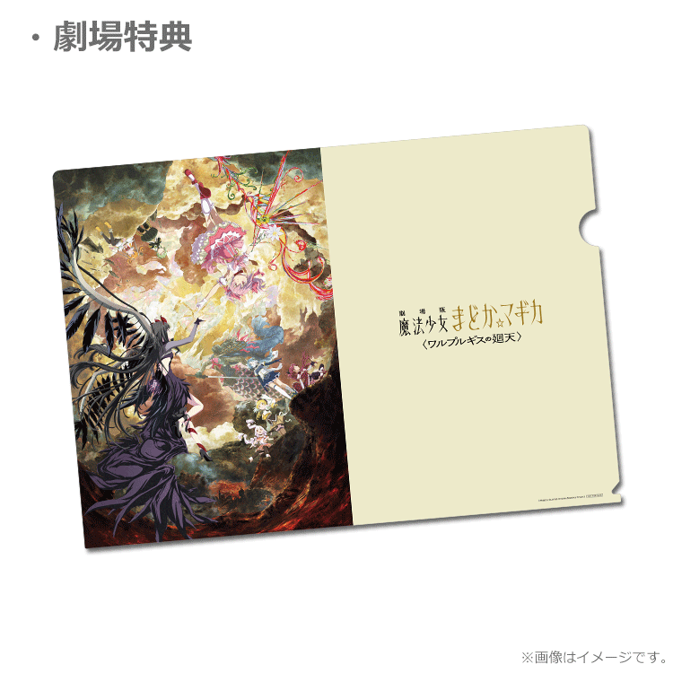 フラグタイム クリアファイル 劇場版 前売り券限定 劇場版 転生したら