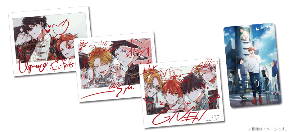 映画 ギヴン 海へ』特典付ムビチケカードを発売!!｜キャンペーン情報