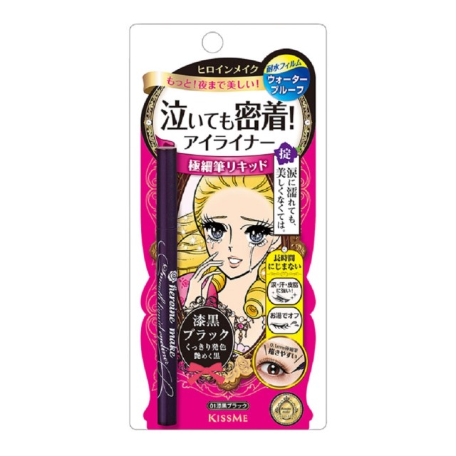 ヒロインメイク スムースリキッドアイライナー スーパーキープ 02