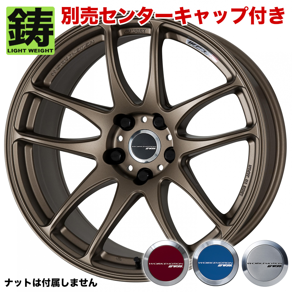 ワーク ワーク エモーション CR kiwami 17インチ - フィット