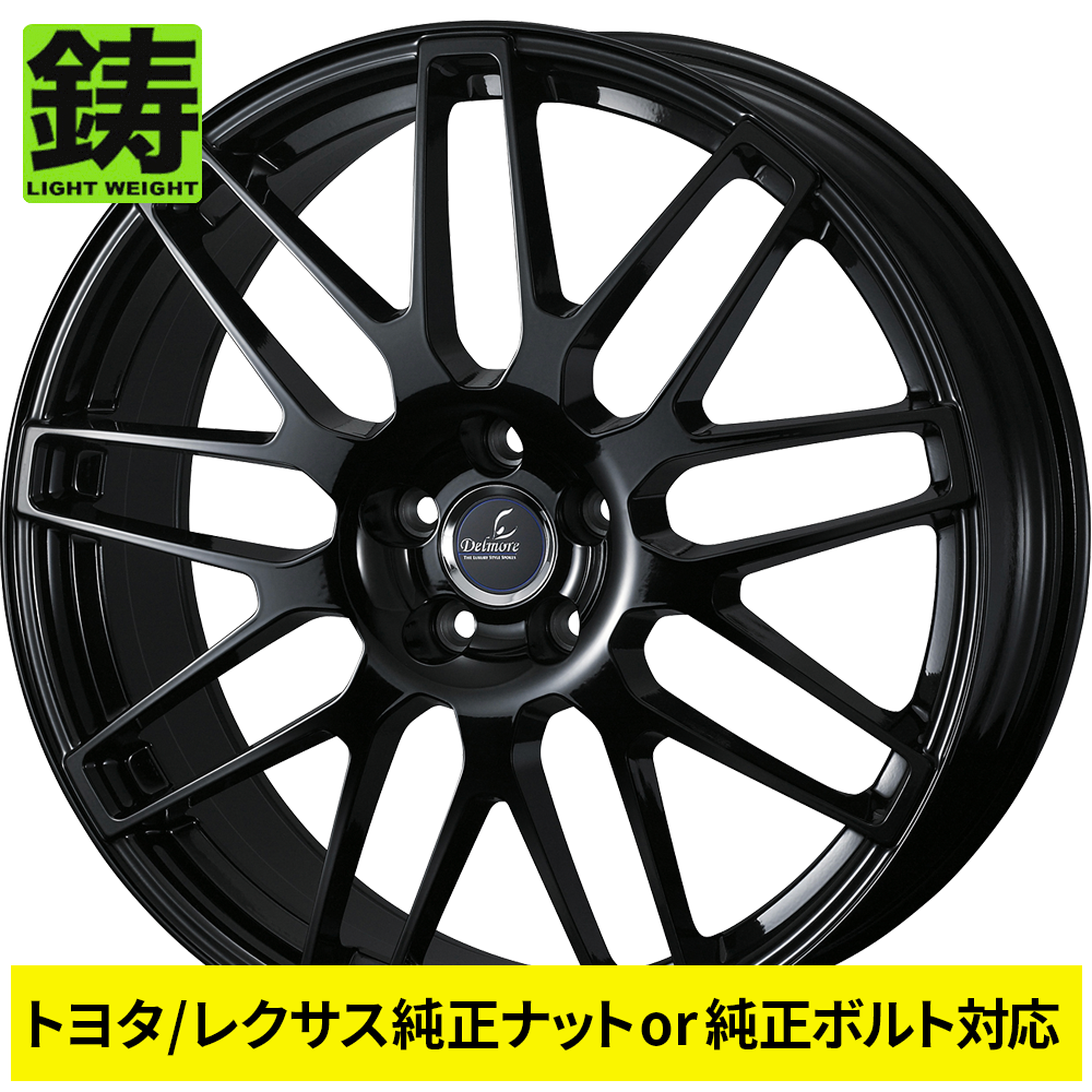 ウェッズ デルモア LC.S(for LEXUS/TOYOTA) 19インチ - IS 30系 ASE30