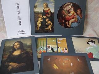 家庭名画美術館の説明,中古販売,買取,リサイクル(家庭保育園日学式右脳