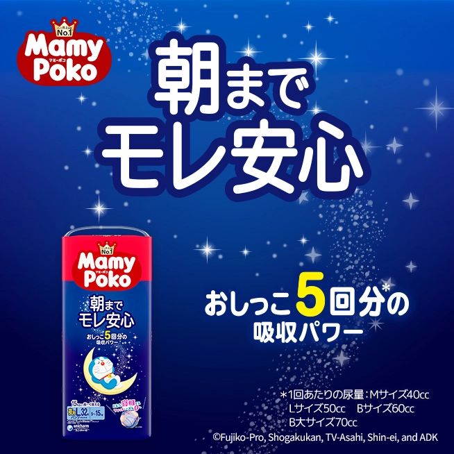 マミーポコパンツブランドサイトへようこそ！-MamyPoko Japan
