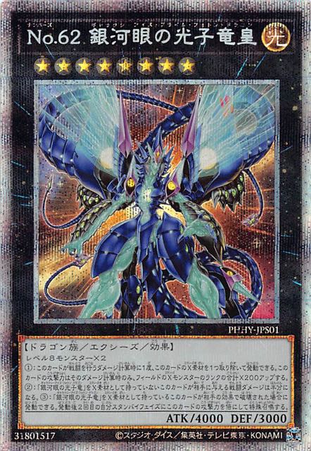 遊戯王 泰亜版 烙印開幕 プリズマティックシークレットレア 泰亜版 氷剣竜