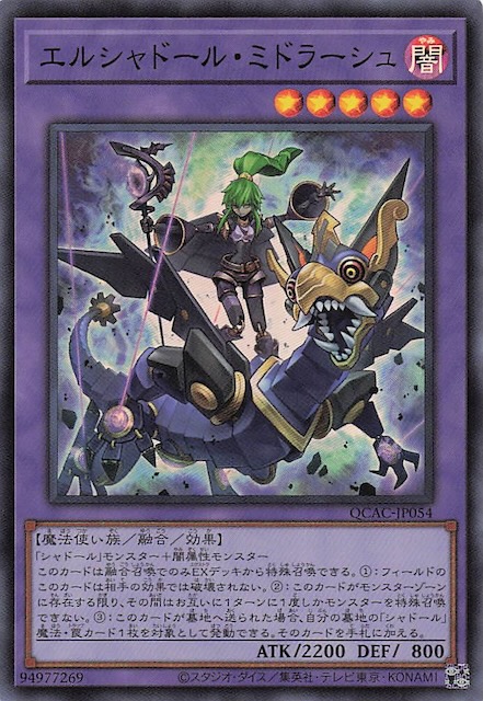 エルシャドール・メシャフレール プリシク エルシャドールメシャ