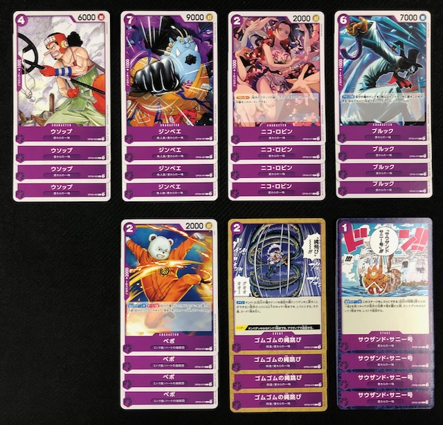 ONE PIECEカードゲーム 新たなる皇帝 紫 レア+アンコモン+コモン 各4枚