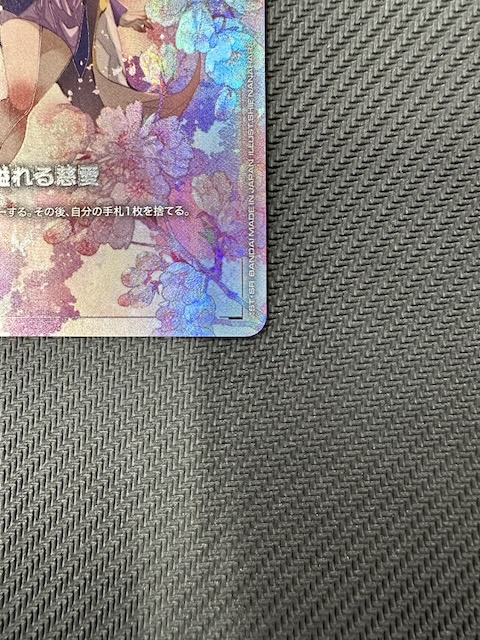 パラレル U+ プロモ β版】溢れる慈愛 GD01-118 - マナソース