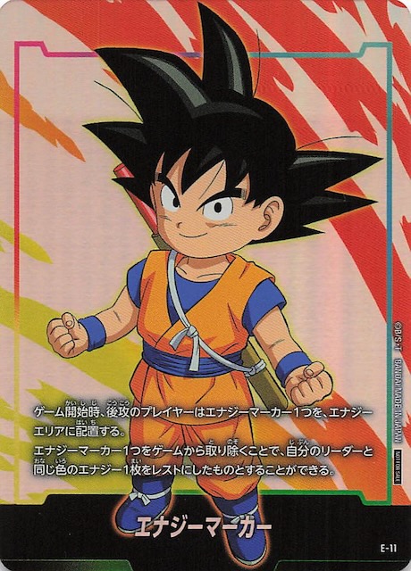 PSA10】エナジーマーカー孫悟空・ベジータ・ブロリー 3枚セット