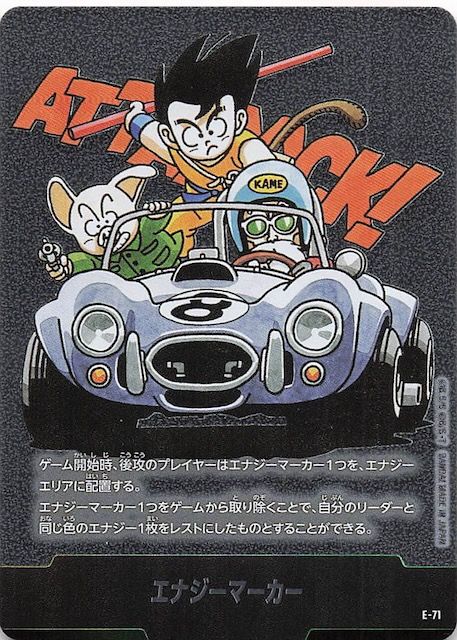 MANGA BOOSTER 02】エナジーマーカー E-71 - マナソース