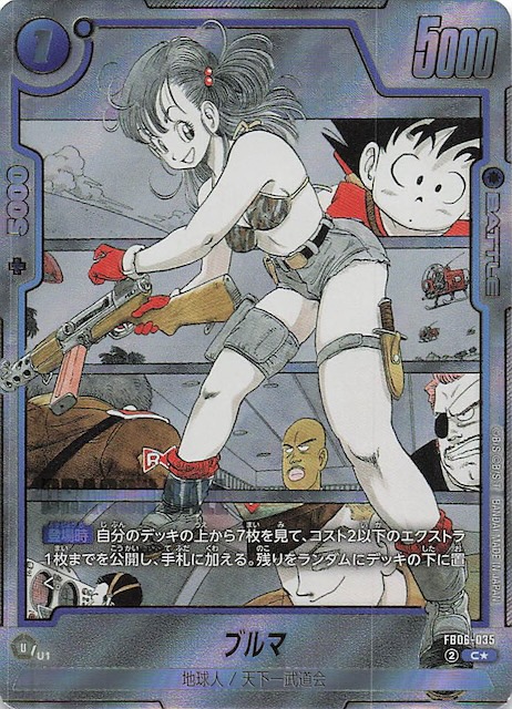 パラレル MANGA BOOSTER 01 コモン】ブルマ FB06-035 - マナソース