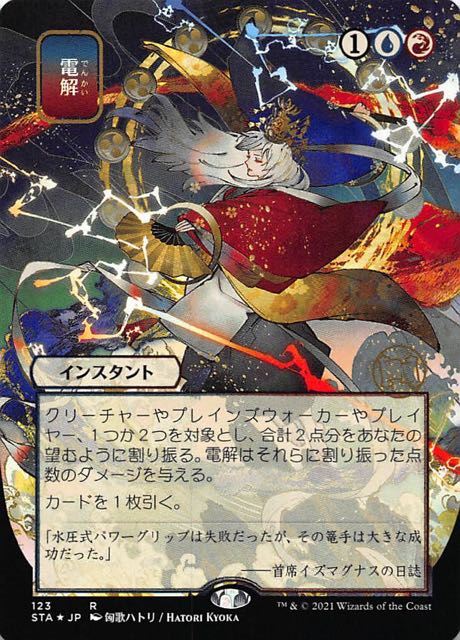 土地の寄進 ミスティカルアーカイブ FOIL版 日本絵 限定 土地の寄進