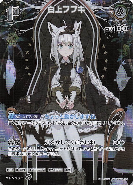 白上フブキ OUR UR SY 3枚セット クインテットスペクトラム ホロカ