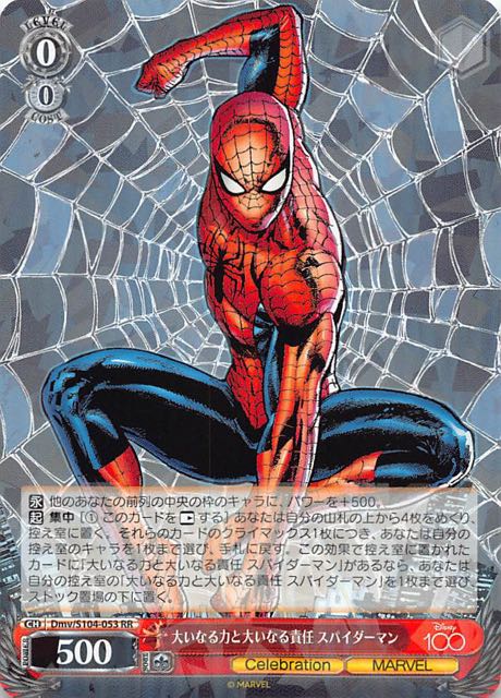 PSA10】大いなる力と大いなる責任 スパイダーマン SSP 管理 a556