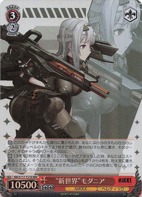 NIKKE ニケ TD 新世界モダニア SP 箔押しサイン モダミア bgs10 NIKKE