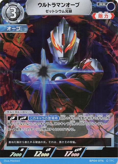 ウルトラマンカードゲーム 希望と光の覚醒 20BOX ウルトラマン カード