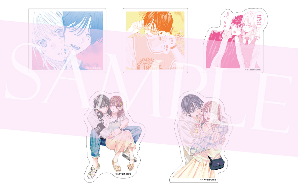 春の嵐とモンスター』特典付きセットが登場！！ | 漫画全巻ドットコム