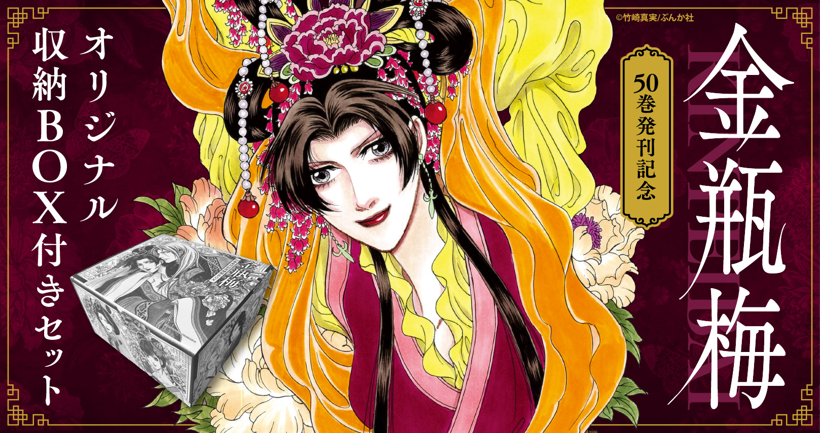 まんがグリム童話 金瓶梅45巻 | 漫画全巻ドットコム