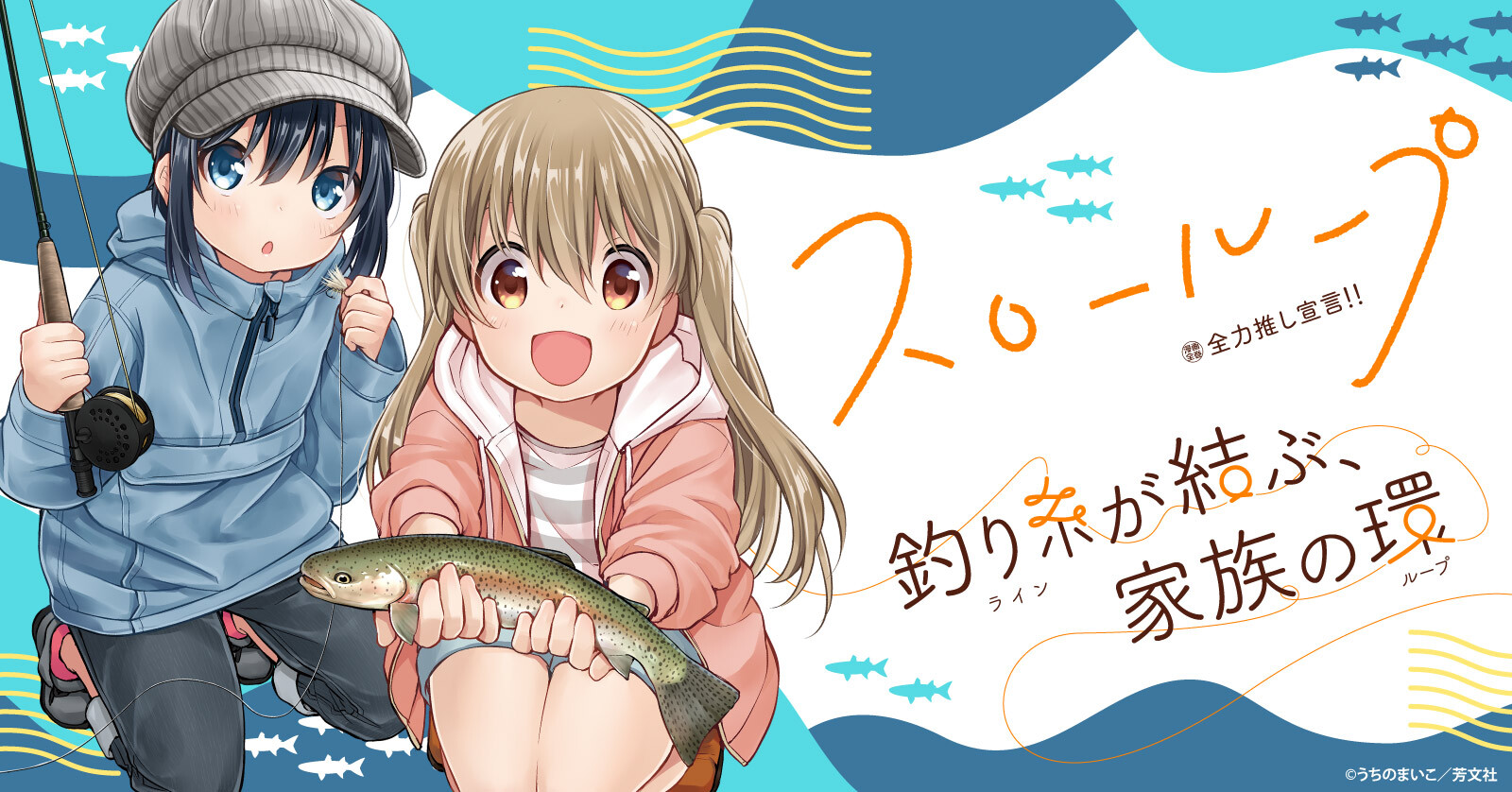 スローループ 2巻 | 漫画全巻ドットコム