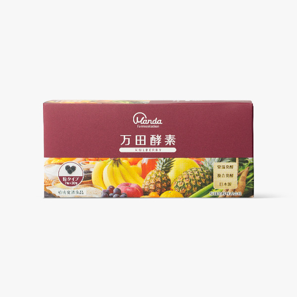 公式】【約1ヵ月分1000円お試しセット】万田酵素MULBERRY(マルベリー