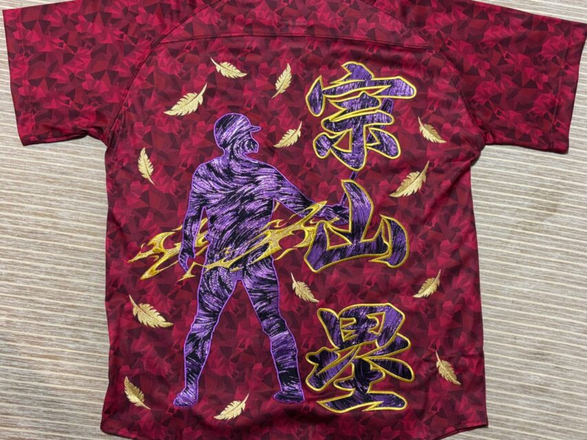 東北楽天ゴールデンイーグルス、ドラフト1位宗山塁選手の刺繍 – お客様
