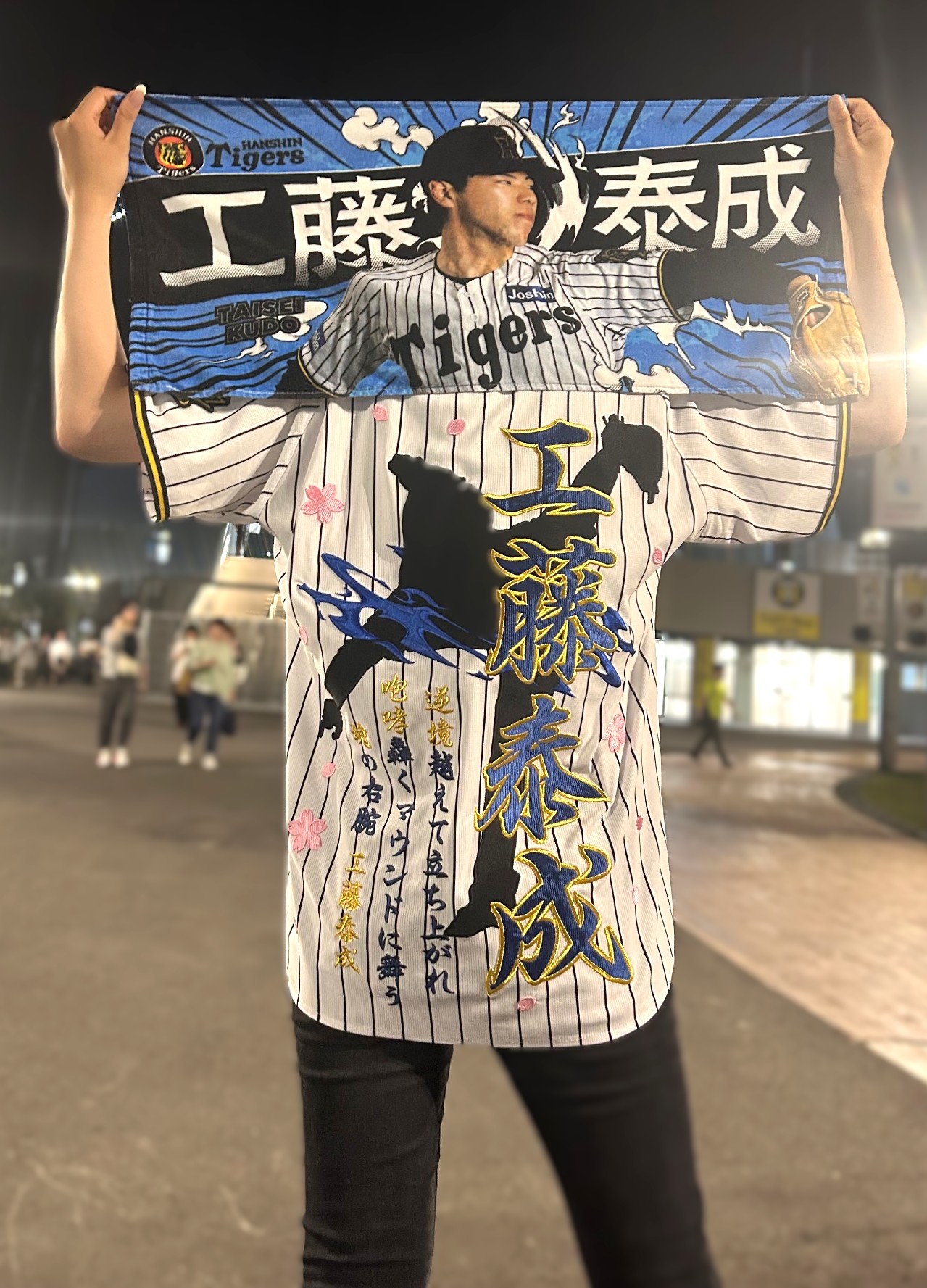 阪神タイガース 25年ホームユニ 工藤泰成選手 – お客様の声 – 刺繍専門